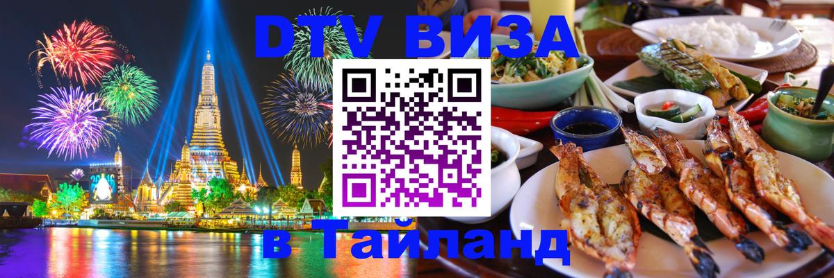 Сколько стоит DTV виза — актуальные цены, оформление даже без документов - Ашхабад  04.10.2025 